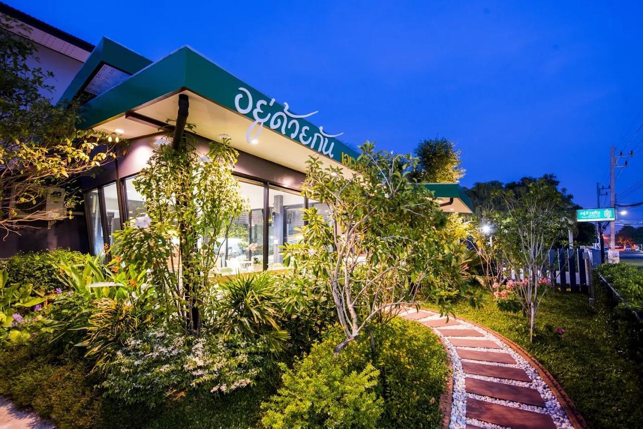 U Duay Gan Garden Home Ubon Ratchathani Dış mekan fotoğraf